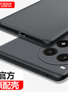 适用一加Ace3Pro手机壳1+Ace3Por磨砂超薄新款PJX110保护套OPPO硅胶男士1加AEC全包防摔1十AC黑色oppoace外壳