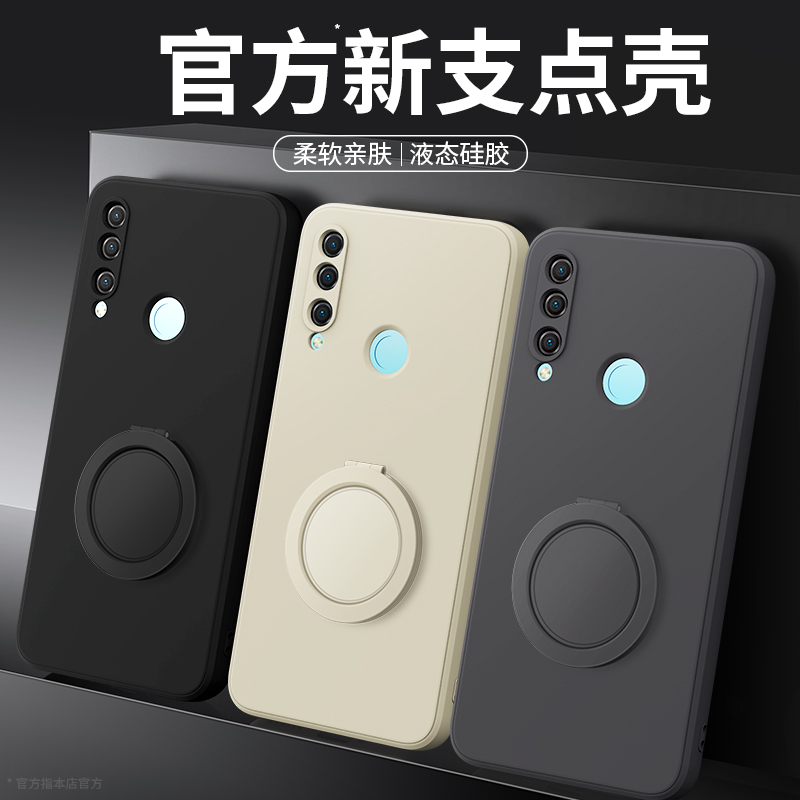 支架壳适用华为畅享10Plus手机壳