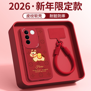 新年印花小马适用vivoS16手机壳S16Pro新款S16e小羊皮硅胶vivo保护套红色2026马年过年viv0全包防摔男女外壳p