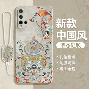 lite硅胶二十敦煌风复古新中式 适用荣耀20手机壳20Pro honor20青春版 20s华为新款 全包防摔男女保护套外壳 20i