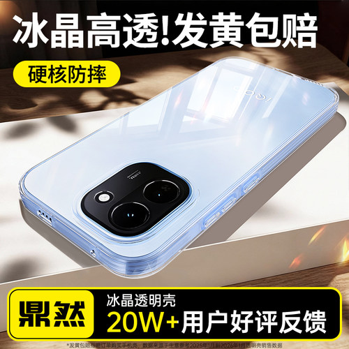 透明硅胶软壳，全包防摔