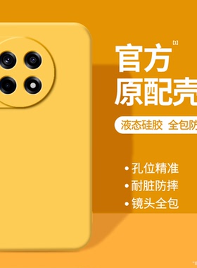 适用一加Ace3手机壳1+Ace3Pro新款Aec3v保护oppo套oneplusAce硅胶1加男1十oppoace黄色PJF110防摔PJX外壳PJE