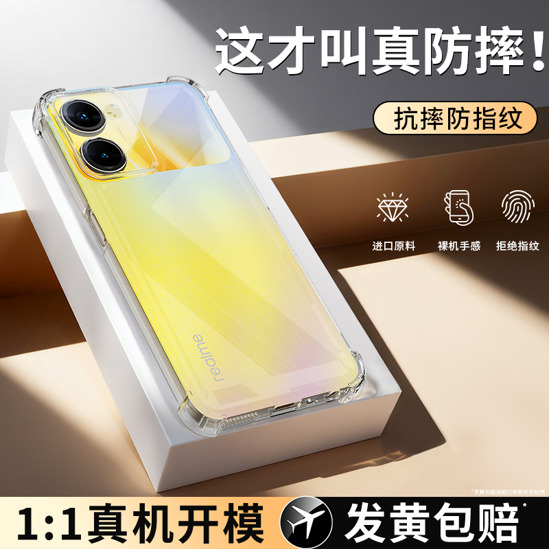 防摔壳适用真我V30系列手机壳