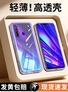 适用真我x50pro手机壳realmeQ新款硅胶realme5pro透明硅胶套realmex50玩家版q超薄por男女高级感oppox软oppo