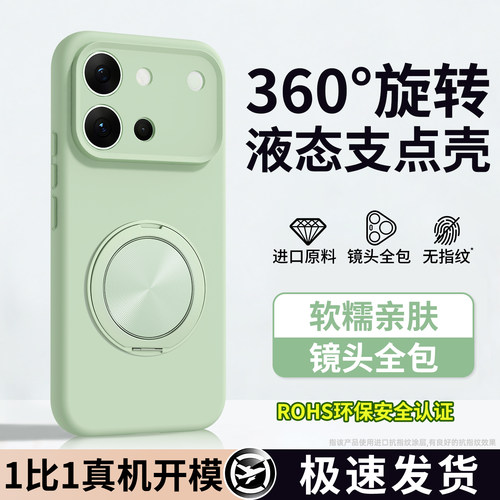 液态硅胶 肌肤手感 全包防摔
