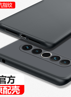 适用魅族17pro手机壳meizu17新款磨砂超薄硅胶por套十七p男士175G轻薄pr0黑色M081Q全包防摔M091M软壳MZ简约m