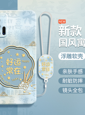 国风寓意适用IQOO3手机壳vivoiqoo3新款v1955a硅胶vivo爱酷iq003ipoo套iqqo全包icoo防摔男iooq女新年新中式