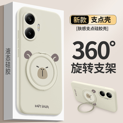 卡皮巴拉适用红米Turbo4Pro手机壳Redmiturbo4小米新款Redmi硅胶保护套Trubo带支架支点壳全包防摔男女T外壳