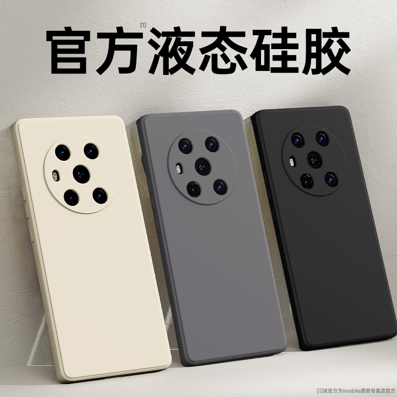 硅胶软壳 肌肤手感 全包防摔