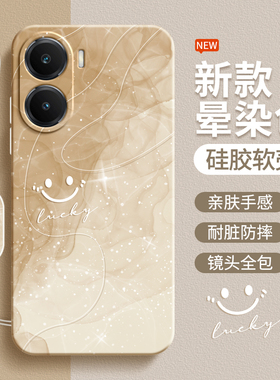 适用vivoY35手机壳Y35m/Y53t/Y35+/Y35m+新款vivo硅胶y16m十简约渐变个性保护套viv0全包防摔男女系列软外壳