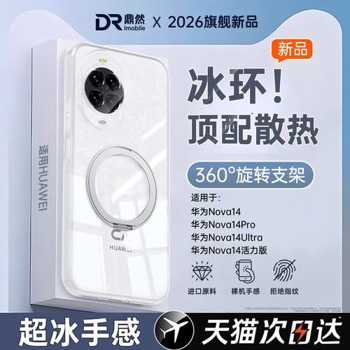 透明硅胶软壳，全包防摔