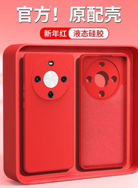 新年红适用华为畅享70X手机壳新款畅想7OX活力版套BRE一AL80硅胶AL00a全包防摔本命年红色马年男女荣耀软外壳