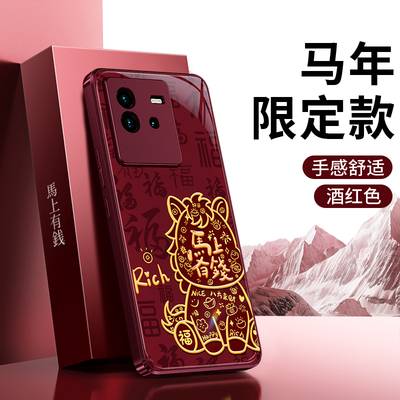 适用vivoT2手机壳vivoT2X新款vivo硅胶保护套viv0vot红色2026新年全包防摔男女喜庆维沃步步马年过年软壳外壳