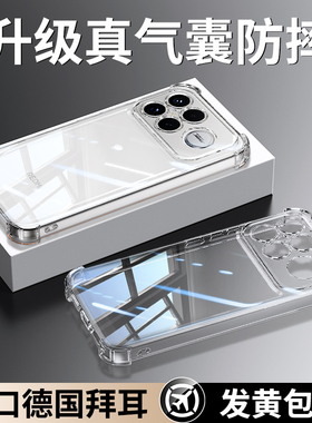 适用红米K90手机壳RedmiK80Pro/k70E透明硅胶套60至尊版Redmi40s小米新款气囊防摔男女系列50Ultra全包外壳+