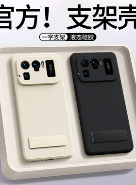 适用小米11ultra手机壳mi11至尊纪念版ultar新款液态硅胶uitra带支架保护套utral男女u十一黑色全包防摔外壳