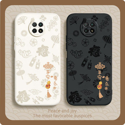 平安喜乐适用红米note9手机壳5G版M2007J22C小米新款redmi硅胶noto保护套Redminote男n0te女not新年95G九nont