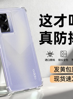 适用oppoA57手机壳A56s新款5G透明硅胶oppo保护套PFTM20opa镜头全包575g气囊防摔男女opp0pp0ppoa软外壳oppa