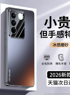 【冰感磨砂】适用vivoS16手机壳S15Pro新款S12保护套vivo高端viv0全包S10E防摔S9男女S7t高级感S6外壳p曲面屏