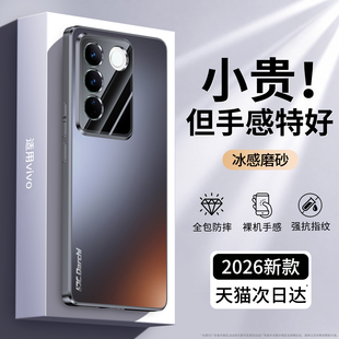 【冰感磨砂】适用vivoS16手机壳S15Pro新款S12保护套vivo高端viv0全包S10E防摔S9男女S7t高级感S6外壳p曲面屏