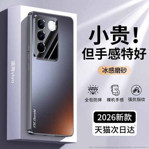 亲肤磨砂 强抗指纹 全包防摔
