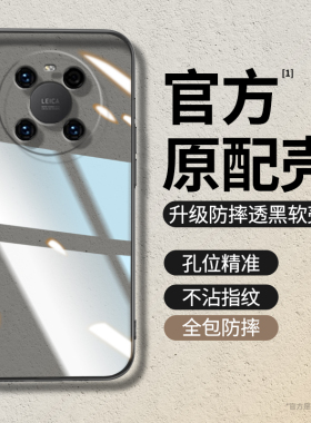 适用华为mate40手机壳meta40Pro十新款epro透明硅胶5G套mt鼎桥m40e全包mete超薄防摔mata男女405魅特por+外壳