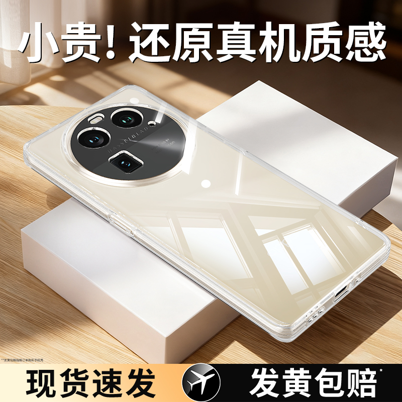 适用findx6pro系列手机壳透明