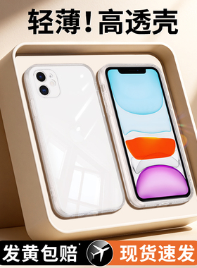 适用苹果11手机壳iphone11pro新款promax透明硅胶max保护套ip全包防摔maxpro超薄pr0高级十一ipone外壳iphen