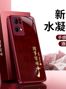 适用oppoReno7手机壳Reno7Pro/7se新款硅胶2026新年红色oppo5G保护套喜庆马年全包防摔0pp0pporeno75G男女软