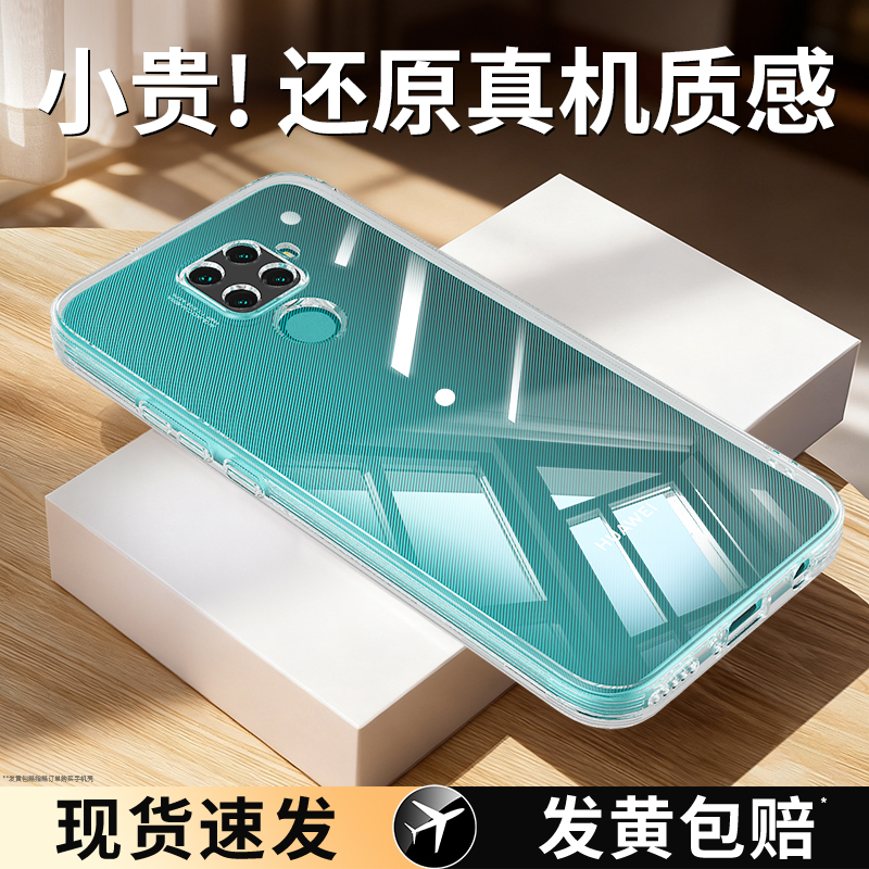 透明硅胶软壳，全包防摔