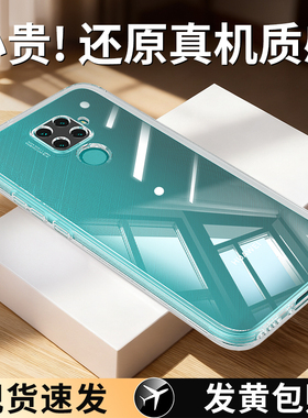适用华为nova5ipro手机壳navo5z透明新款5i套nava硅胶novo全包男por超薄SPN一AL00note5ipor女novaz防摔nove