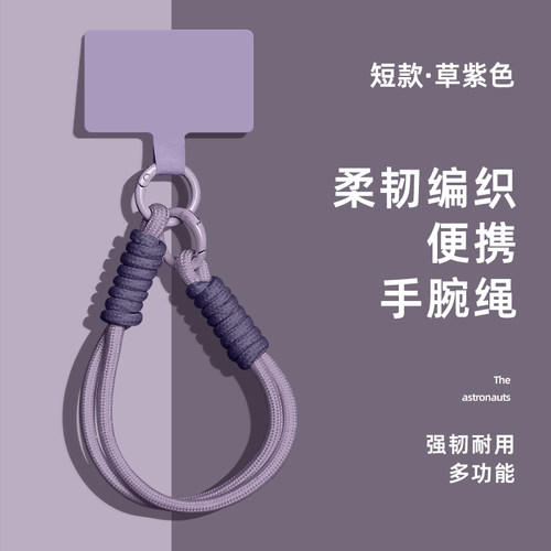 手机挂绳手提绳手机壳卡扣挂绳适用iPhone结实耐用华为便携vivo可拆卸卡片OPPO通用短款编织挂绳ins风多功能