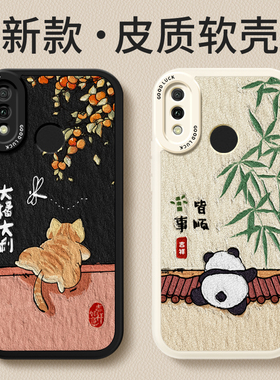 大橘大利适用华为畅享9plus手机壳畅想9puls小羊皮硅胶jkm一aloob防摔jkmaloob熊猫套al00b男女aloo荣耀畅亨