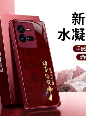 适用IQOO10手机壳vivoiqoo10pro新款vivo硅胶2026新年iq0010por保护套红色icoo高级感ipoo男喜庆马年爱酷外壳