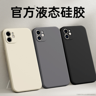 适用苹果11手机壳iPhone11ProMax新款Pro液态硅胶max保护套ip全包防摔高级感i专用苹果十一i外壳pm软壳后pone