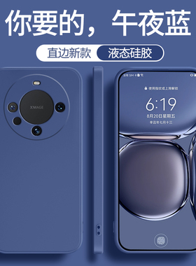 适用华为mate60手机壳meta60Pro+新款RS非凡大师软mat5G605mt硅胶套m男女por魅特meite十pr0全包mete防摔mata