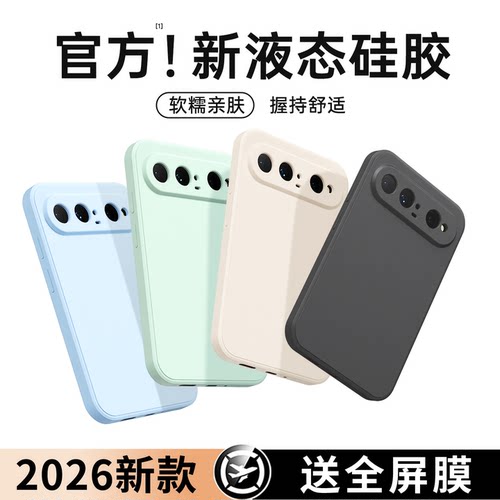 硅胶软壳 肌肤手感 全包防摔