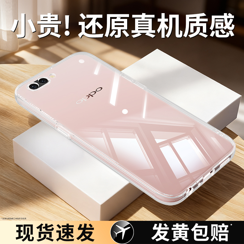 适用oppoR11系列手机壳透明防摔