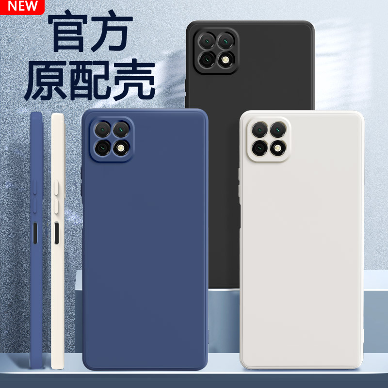 硅胶软壳 肌肤手感 全包防摔