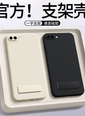适用苹果7手机壳iPhone8/7Plus/8Plus新款液态硅胶保护套带支架全包防摔i七ip八p男女puls专用黑色软壳外壳后