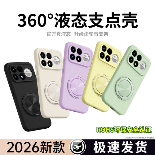 液态硅胶 肌肤手感 全包防摔