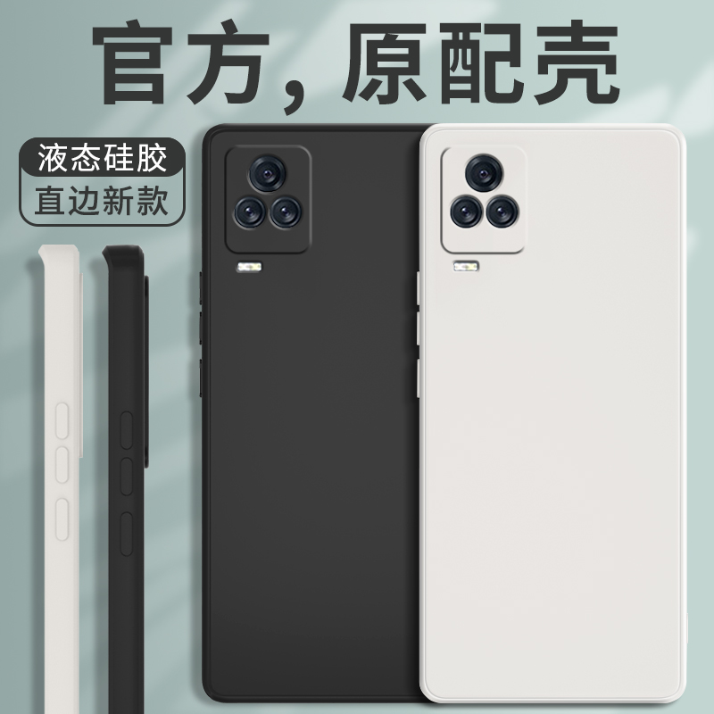 iqoo7系列手机壳新款保护套