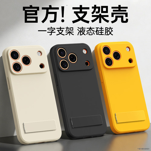 全包支架壳适用iPhone系列手机壳