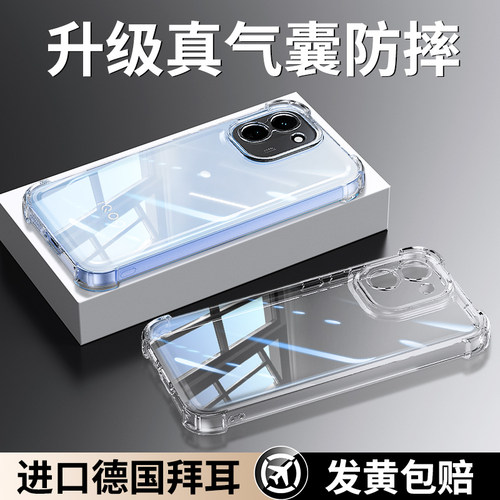 透明硅胶软壳，全包防摔