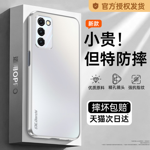 亲肤磨砂 强抗指纹 全包防摔