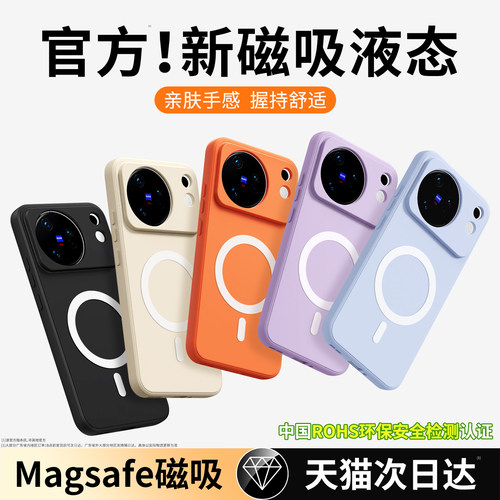 硅胶软壳 肌肤手感 全包防摔