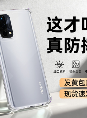 适用oppoA93手机壳A93s新款5G透明硅胶oppo保护套935G气囊防摔镜头全包PFGM00男女PEHM00高级专用软外壳0pp0