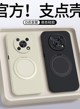 适用华为Nzone50Pro手机壳SP210新款智选5G中国移动por硅胶zone支点壳带支架保护套nznoe磁吸全包防摔男女软