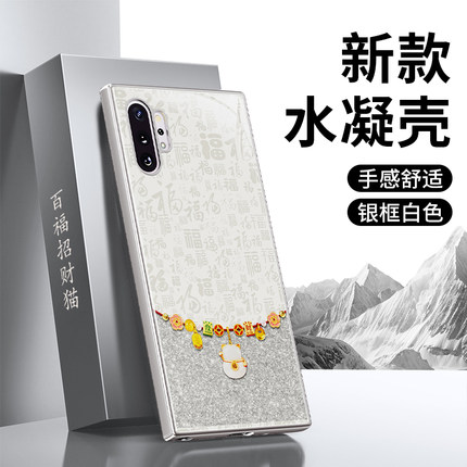 适用三星Note10十手机壳galaxynote10新款plus硅胶2026新年10+套samsungnote10加5G105G全年马年喜庆防摔