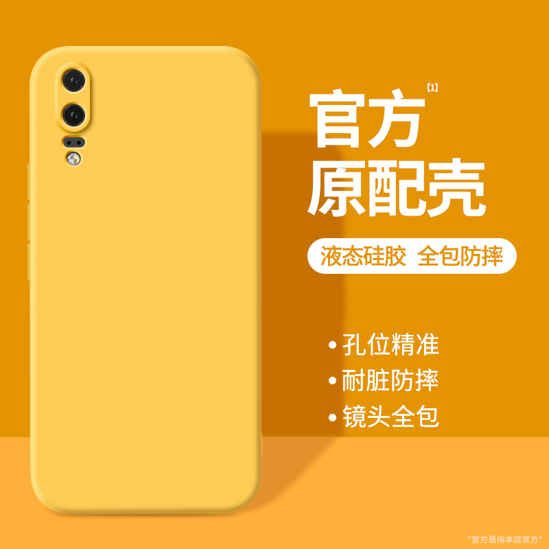 硅胶软壳 肌肤手感 全包防摔