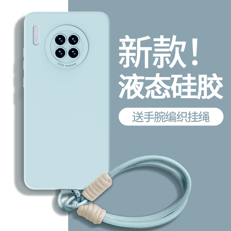 适用华为Mate30系列手机壳带挂绳